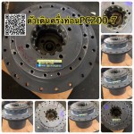 ตัวเดินครึ่งท่อน PC200-7