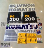 สติกเกอร์ KOMATSU PC 200-8