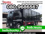ขายรถบรรทุก10ล้อกระบะคอกสูงFVM240