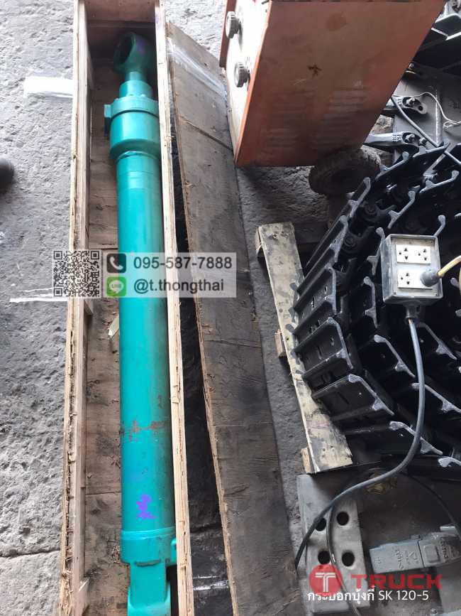 กระบอกบุ้งกี๋ SK120-5
