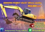 KOMATSU PC200-7