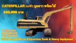 CATERPILLAR 320V2