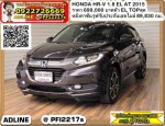 HONDA HR-V 18 EL AT 2015 ราคา 699000 บาท ตัว EL TOPสุด หลังคาซันรูฟ รับประกันเลขไมล์ 89830 กม.