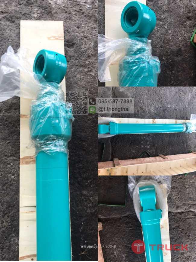 กระบอกบุ้งกี๋ใหม่ SK200-8