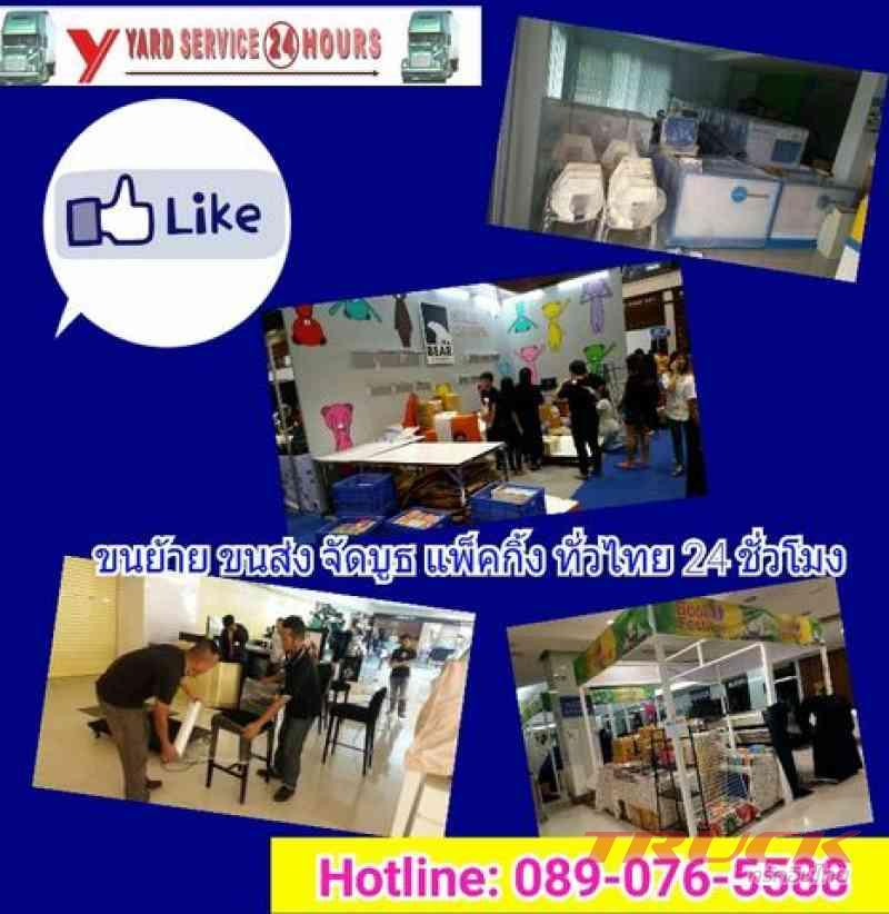 ***รถรับจ้างขนของ บริการขนย้าย รถปิคอัพ รถ4ล้อใหญ่ รถ6ล้อ รับจ้างย้ายบ้าน ย้ายสำนักงาน ย้ายเฟอร์นิเจอร์ รับจ้างขนบูธ ขนส่งสินค้า