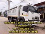 Isuzu 360 แรง ปี 56 แม่เดี่ยวกระบะดัมพ์