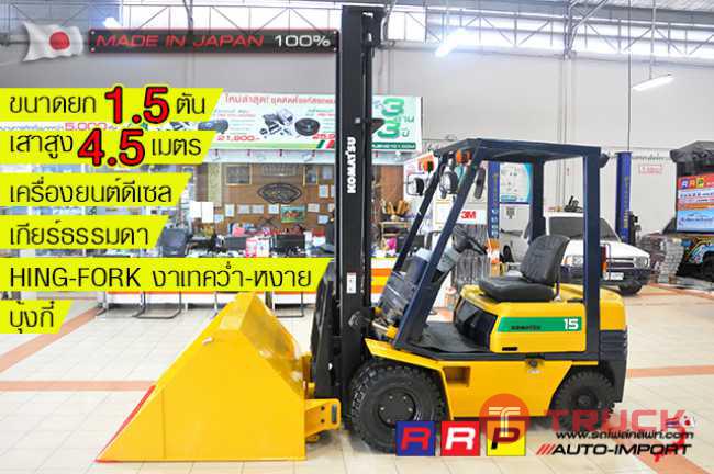 KOMATSU FD15 15 312080