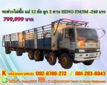 HINO FM3M 240