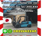 โฟล์คลิฟท์3ตัน งาไซด์ชิพSIDE SHIFT ดีเซล สวยมาก ยกสูง3เมตรสภาพเทียบใหม่ สวยเดิมๆมือสองญี่ปุ่นไม่เคยใช้ในไทยชมเครื่องจักร โฟล์คลิฟท์ รอก นับ1000รายการจากญี่ปุ่นwww.paholgroup.com