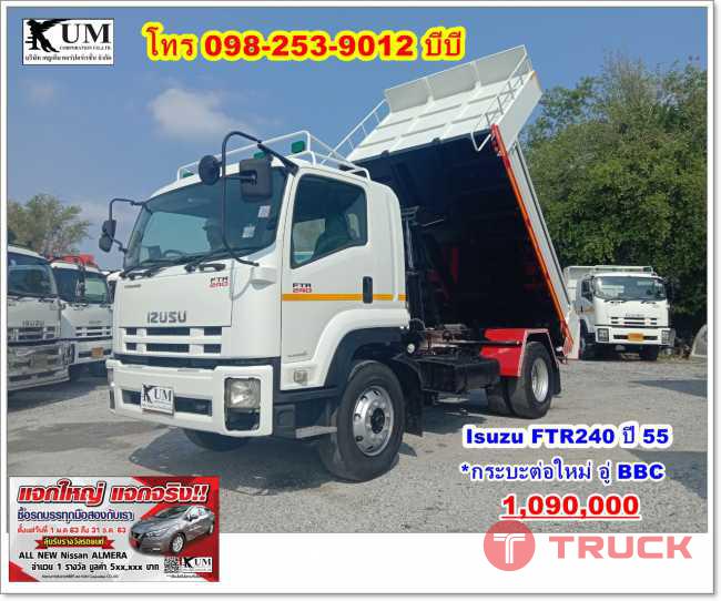 หกล้อดั้มพ์ Isuzu FTR240 ปี 55 กระบะต่อใหม่อู่BBC โทร 098-253-9012 บีบี