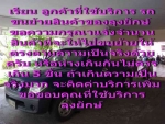 รถกระบะรับจ้างขนของ เชียงใหม่ 0846147943