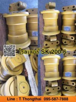 โรลเลอร์ SK 200-6 สนใจติดต่อ คุณนิว 0955877888