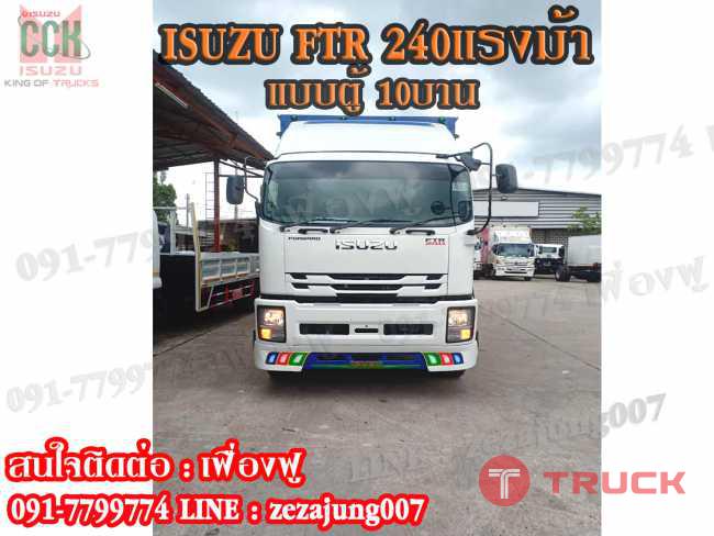 ISUZU FTR 240แรงม้า ( แบบตู้ 10บาน )