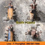 จ๊อยสวิง PC200-2 สนใจติดต่อ คุณนิว โทร 095-5877888