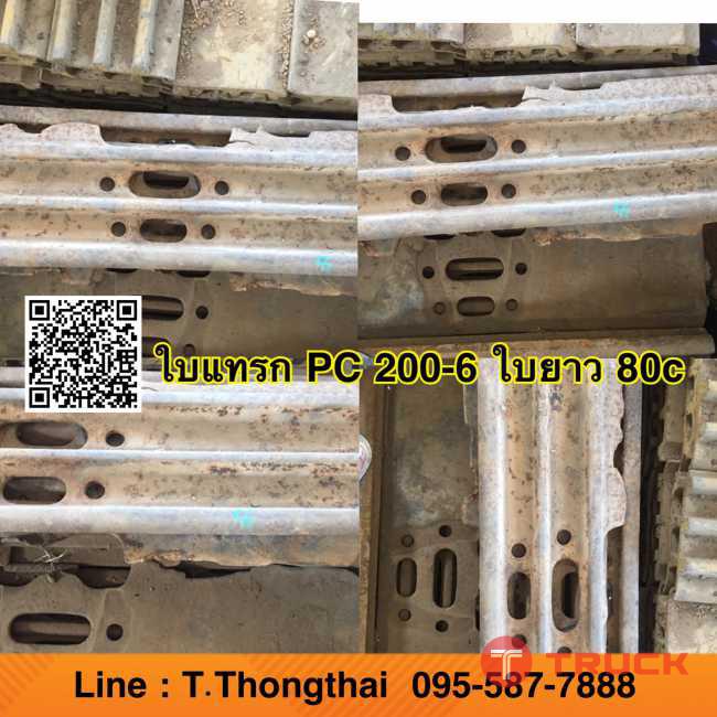 แผ่นแทรก PC 200-6 ใบยาว 80 cm