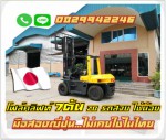 โฟลคลิฟท์7ตันTCM ดีเซล Z8 มือสองญี่ปุ่น ไม่เคยใช้ในไทย ชมเครื่องจักร โฟล์คลิฟท์รอกนับพันรายการจากญี่ปุ่นwww.paholgroup.com