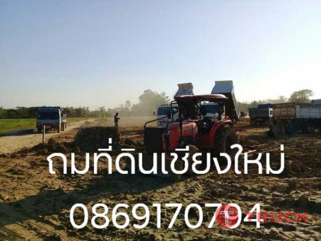 รถไถเชียงใหม่ 0869170794