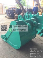 บุ้งกี๋ SK 200-8 กว้าง 100 CM สลัก 80 MM อาร์ม 33 CM