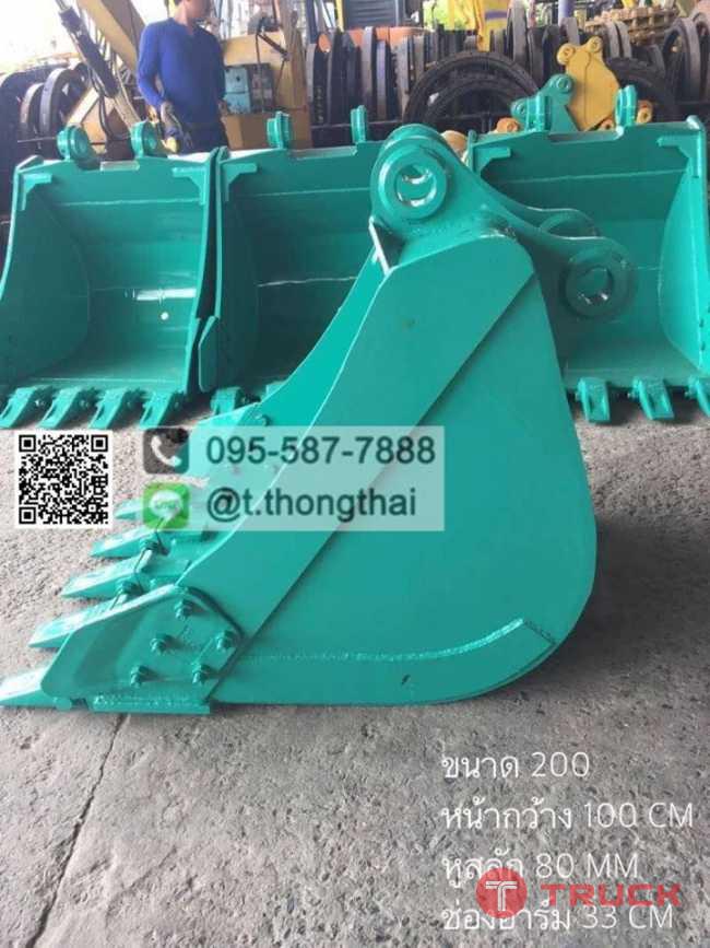 บุ้งกี๋ SK 200-8 กว้าง 100 CM สลัก 80 MM อาร์ม 33 CM