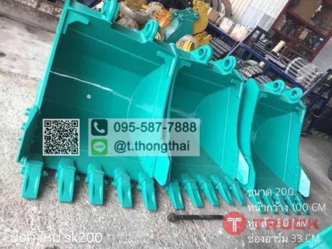 บุ้งกี๋ SK 200-8 กว้าง 100 CM สลัก 80 MM อาร์ม 33 CM
