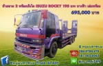 ISUZU ROCKY 195