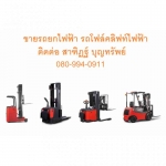 รถลากพาเลท รถลาก รถลากสินค้า