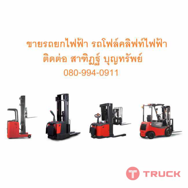 รถยกในโรงงาน