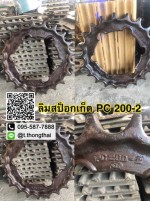 ริมสป๊อกเก็ต PC 200-2