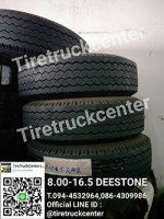 ยางรถ 8.00-16.5 DEESTONE ราคาถูกสุดๆ รับปะกันคุณภาพ สนใจติดต่อสอบถามเข้ามาได้เลยนะค่ะ