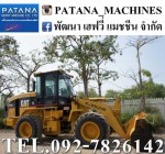 รถตักขนาดกลาง CAT924G ตัก 2 คิว ยกสูง 3.80 เมตร ราคาถูกมากๆ สนใจติดต่อ 0927826142