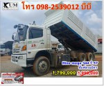 Hino mega 344 ปี 57 สิบล้อดั้มพ์กระบะสามมิตร โทร 098-253-9012 บีบี