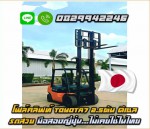 โฟล์คลิฟท์ TOYOTA7 2.5ตัน ดีเซล รถสวย มือสองญี่ปุ่น ไม่เคยใช้ในไทยชมเครื่องจักร โฟล์คลิฟท์รอกนับพันรายการจากญี่ปุ่นwww.paholgroup.com
