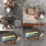 ปั้มไฮดรอลิค KH302 สนใจติดต่อ คุณนิว โทร 095-5877888