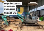 ขาย รถขุดเล็ก KOBELCO SK30SR