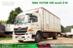 ขายหกล้อตู้สิบบาน HINO VICTOR 240 แรงม้า ปี 61 โทร 081-3739793