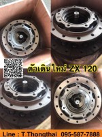 ตัวเดินใหม่ ZX 120 สนใจติดต่อ คุณนิว 095-5877888