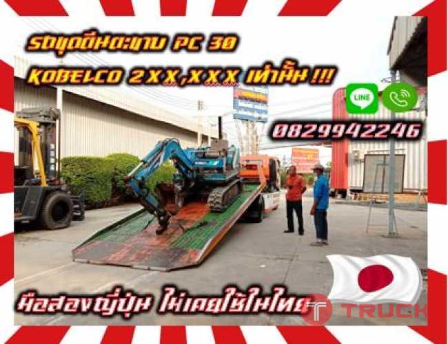 รถขุดตีนตะขาบPC30 KOBELCO ถูกมาก มือสองญี่ปุ่น ไม่เคยใช้ในไทย ชมเครื่องจักร โฟล์คลิฟท์ รอก นับ1000รายการจากญี่ปุ่นwww.paholgroup.com