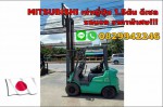โฟร์คลิฟ MITSUBISHI เก่าญี่ปุ่น 1.5ตัน ดีเซล รถนอก ราคาพิเศษ ชมเครื่องจักร โฟล์คลิฟท์ รอก นับ1000รายการจากญี่ปุ่น www.paholgroup.com