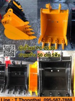 บุ้งกี๋ใหม่ PC 20 PC30 ปากกว้าง 50 cm 5ฟัน สนใจติดต่อ คุณนิว 0955877888