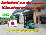 โฟล์คลิฟท์3.5ตัน ยกสูง3เมตร ใช้น้อย 24XXXXถูกมาก มือสองญี่ปุ่น ไม่เคยใช้ในไทย ชมเครื่องจักร โฟล์คลิฟท์รอกนับ1000รายการจากญี่ปุ่นwww.paholgroup.com