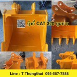 บุ้งกี๋ใหม่ CAT 320 บูมยาว สนใจติดต่อ คุณนิว 095-5877888 หรือ 081-8318129