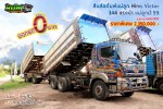 ขายสิบล้อดั้มพ์พ่วงแม่ลูก HINO VICTOR 344 แรงม้า ปี 59 โทร 081-373-9793