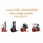 รถลากพาเลท รถลาก รถลากสินค้า
