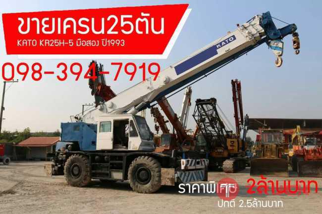 ขายรถเครนมือสองจากญี่ปุ่น