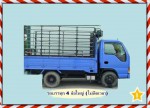 รถ4ล้อใหญ่รับจ้าง รถรับจ้างขนของ บริการขนย้าย รับจ้างย้ายบ้าน ย้ายเฟอร์นิเจอร์ ย้ายสำนักงาน รับจ้างจัดบูธ แพ็คกิ้งอร์ ย้ายสำนักงาน รับจ้างจัดบูธ แพ็คกิ้ง