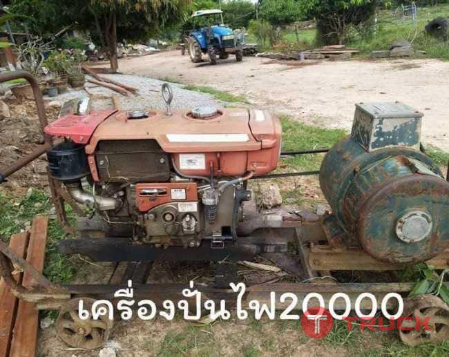 ขายเครืองปั่นไฟสภาพดี