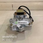 มอเตอร์คันเร่ง PC200-7