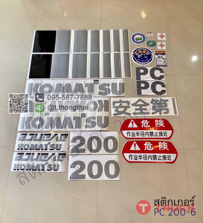 สติกเกอร์ PC 200-6 สติกเกอร์ PC 200-6