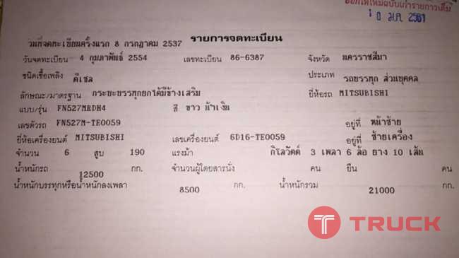 หลงดั๊มดิน 190 แรงไม่โบ โทร092-8932395 หลงดั๊มดิน 190 แรงไม่โบ โทร092-8932395