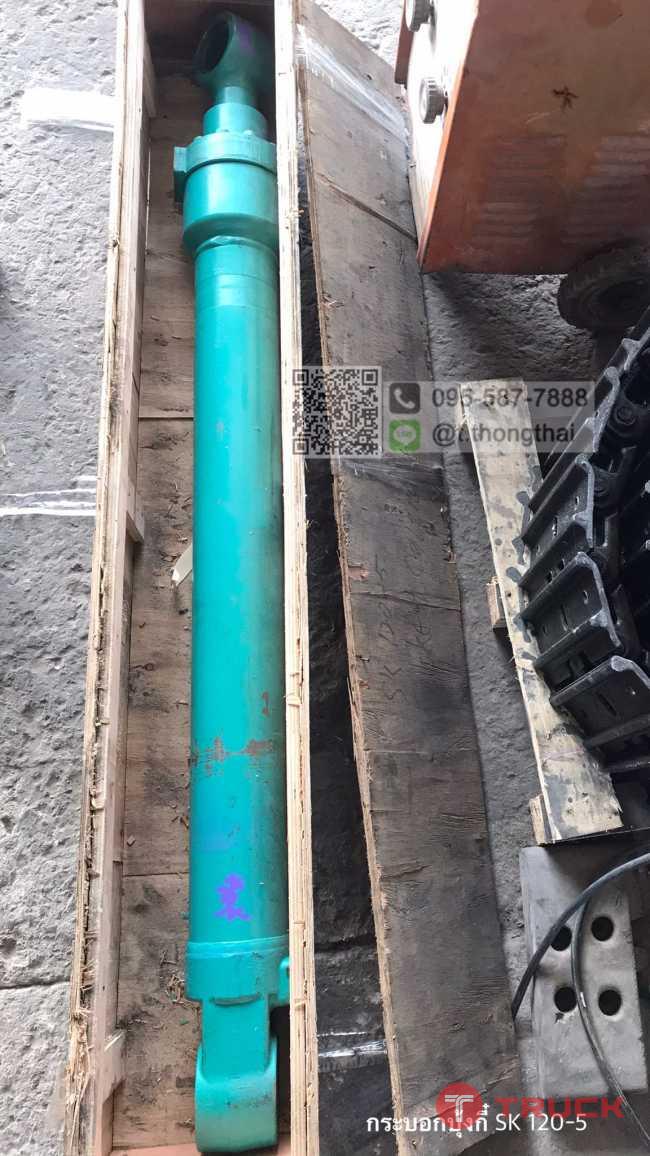 กระบอกบุ้งกี๋ SK120-5